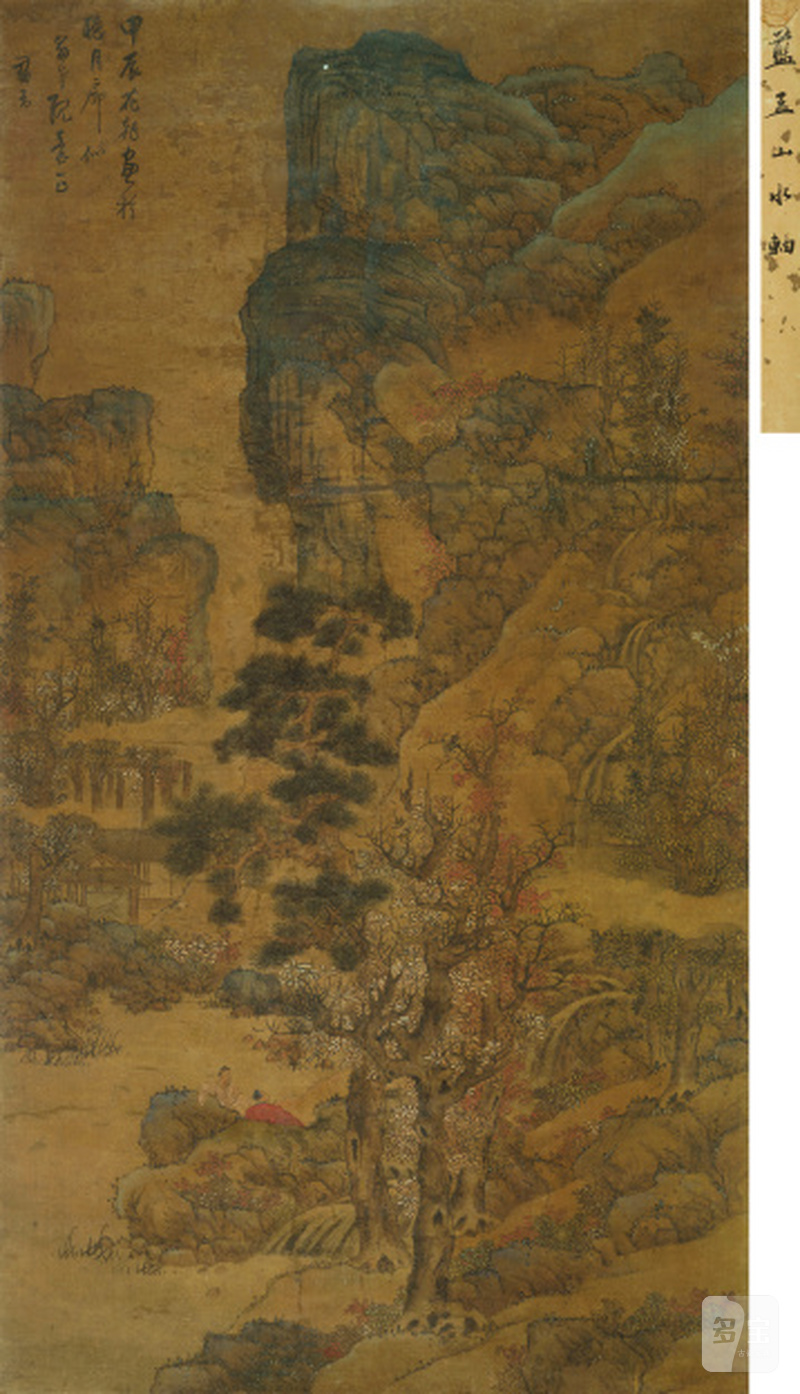 蓝 孟（？－约1668后） 溪山会友图